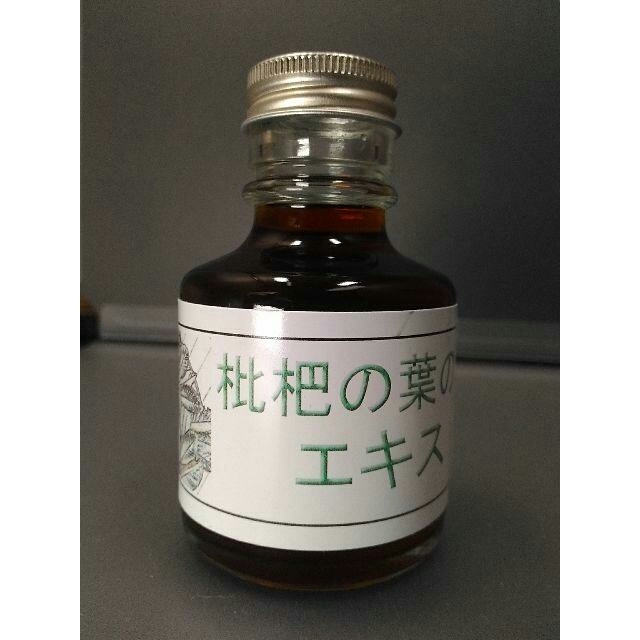 枇杷の葉エキス　100ml 食品/飲料/酒の酒(その他)の商品写真