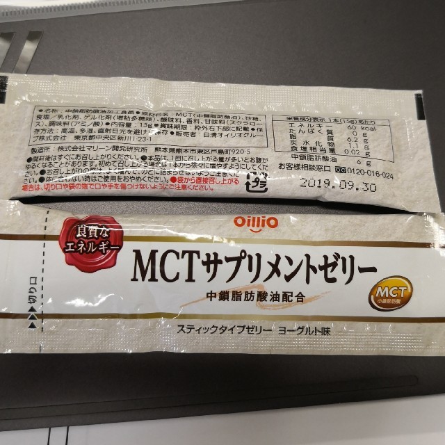 日清食品(ニッシンショクヒン)の【激安】MCTオイルゼリー 133個 コスメ/美容のダイエット(ダイエット食品)の商品写真