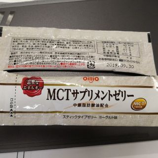 ニッシンショクヒン(日清食品)の【激安】MCTオイルゼリー 133個(ダイエット食品)