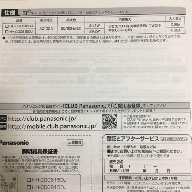 Panasonic(パナソニック)の【送料込み】 パナソニック LEDシーリングライト インテリア/住まい/日用品のライト/照明/LED(天井照明)の商品写真