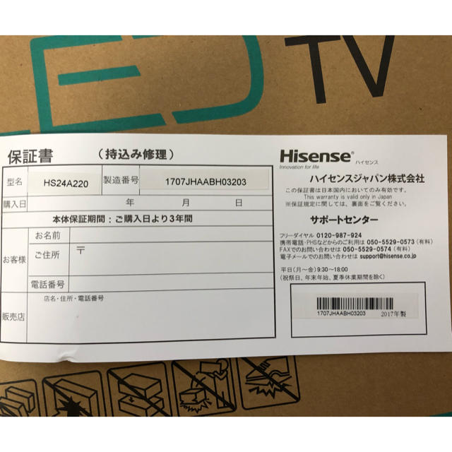 在庫再入荷 新品 by ららくま's shop｜ラクマ 24インチ テレビ(保証書付)の通販 大得価通販