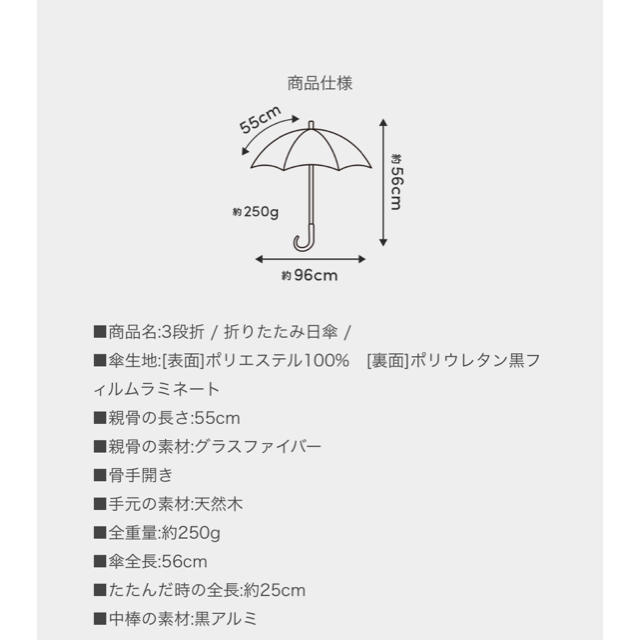 Ω26 サンバリア100/12744/3段折 / ろくたろ26 様専用 レディースのファッション小物(傘)の商品写真