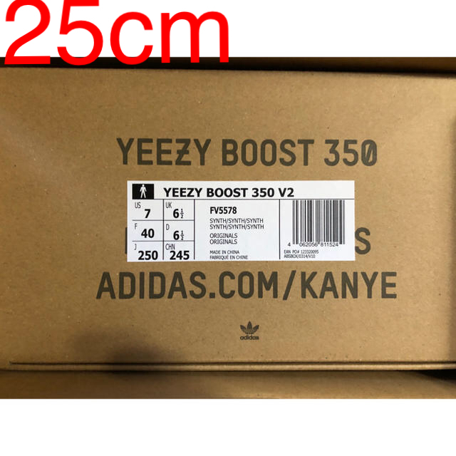 25cm yeezy boost 350 v2 SYNTH