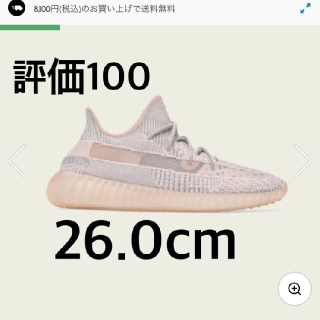 adidas(アディダス)のyeezy boost 350 26.0cm メンズの靴/シューズ(スニーカー)の商品写真