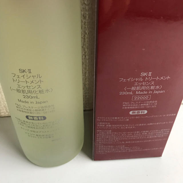 SK2 フェイシャルトリートメントエッセンス 230ml