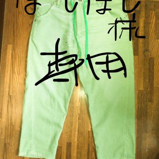 エドウィン(EDWIN)のほーしほし様専用jerseys  (デニム/ジーンズ)