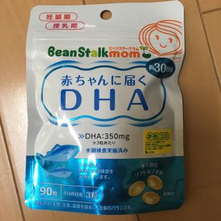 ビーンスターク DHA(その他)