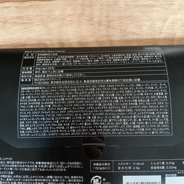 黒汁 KUROJIRU  204包 セット  お買い得  送料込み コスメ/美容のダイエット(ダイエット食品)の商品写真