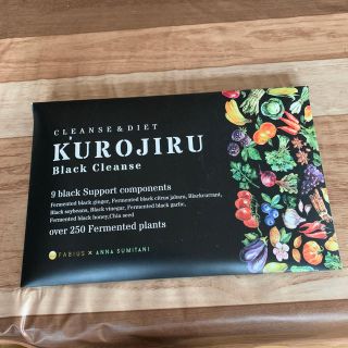 黒汁 KUROJIRU  204包 セット  お買い得  送料込み(ダイエット食品)