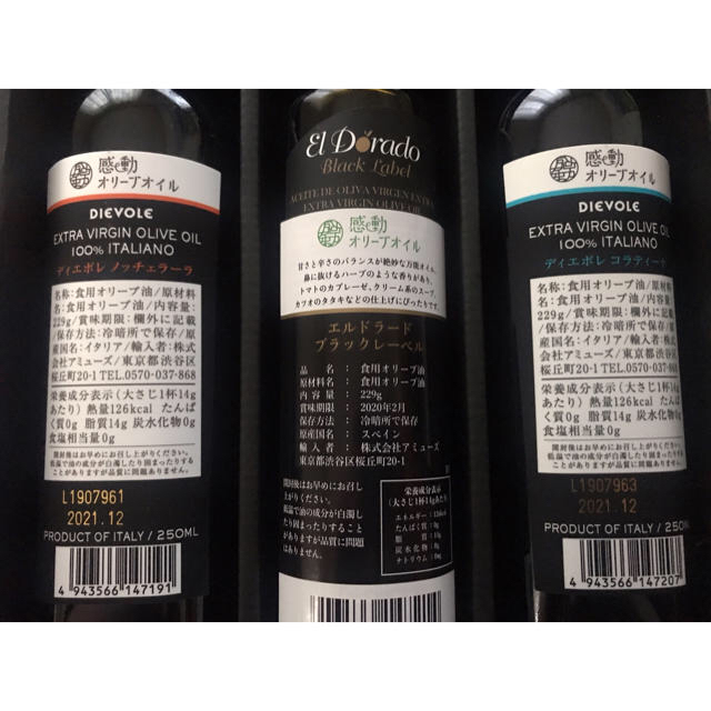 Oilo di DIEVOLE 感動オリーブオイル 250ml 3本セット 食品/飲料/酒の食品(調味料)の商品写真