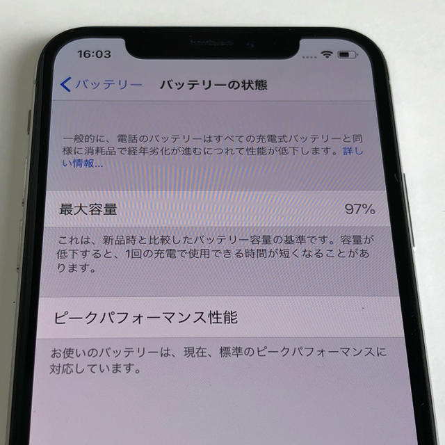 ■美品 SIMフリーiPhoneX 256GB シルバー 利用制限補償あり■