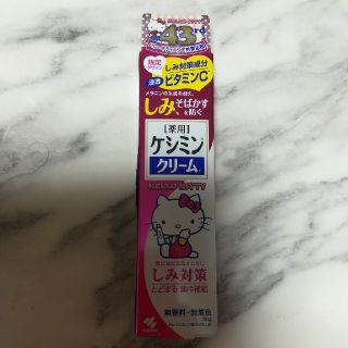 コバヤシセイヤク(小林製薬)のケシミンクリーム(美容液)