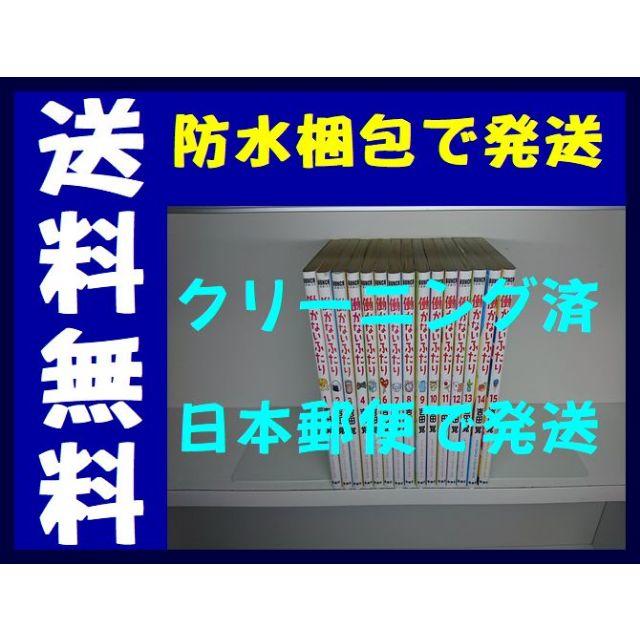 働かないふたり 吉田覚 [1-15巻/未完結]