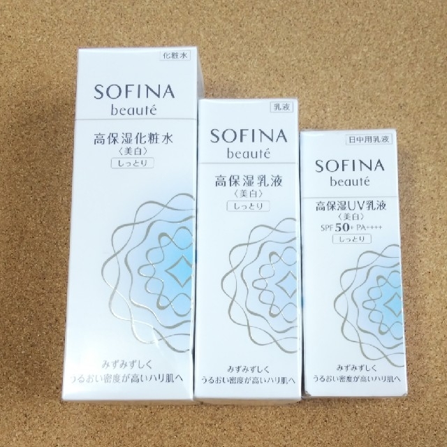 人気カラーの SOFINA - ソフィーナボーテ美白セット 化粧水/ローション