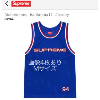 シュプリーム(Supreme)のSupreme   Basketball Jersey タンクトップ(タンクトップ)