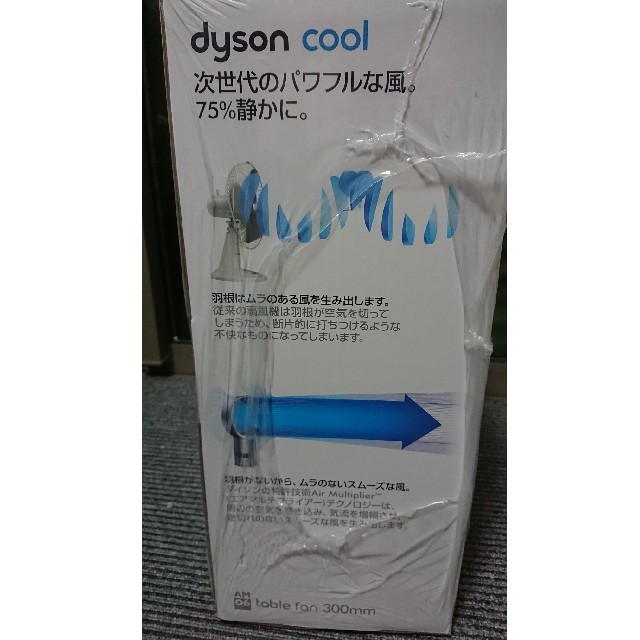 Dyson(ダイソン)の　ダイソン 扇風機 AM06  未開封 スマホ/家電/カメラの冷暖房/空調(扇風機)の商品写真