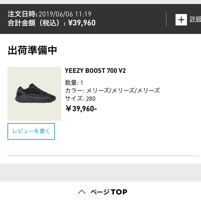 adidas(アディダス)のyeezy boost700 メンズの靴/シューズ(スニーカー)の商品写真