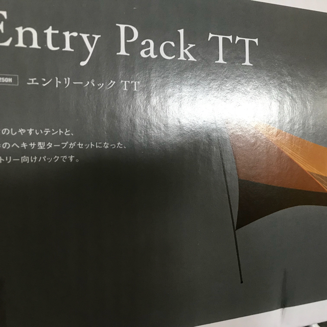 Snow Peak(スノーピーク)のスノーピーク エントリーパックtt  スポーツ/アウトドアのアウトドア(テント/タープ)の商品写真