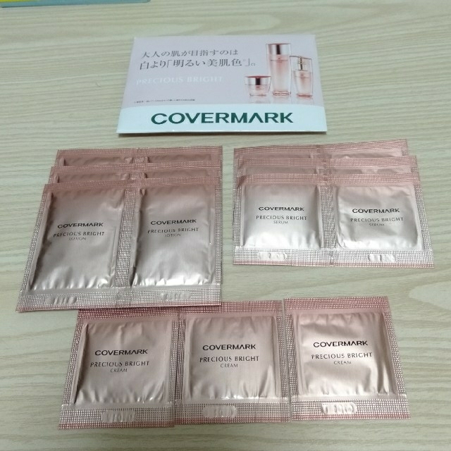 COVERMARK(カバーマーク)のCOVERMARK　サンプル3日分 コスメ/美容のキット/セット(サンプル/トライアルキット)の商品写真