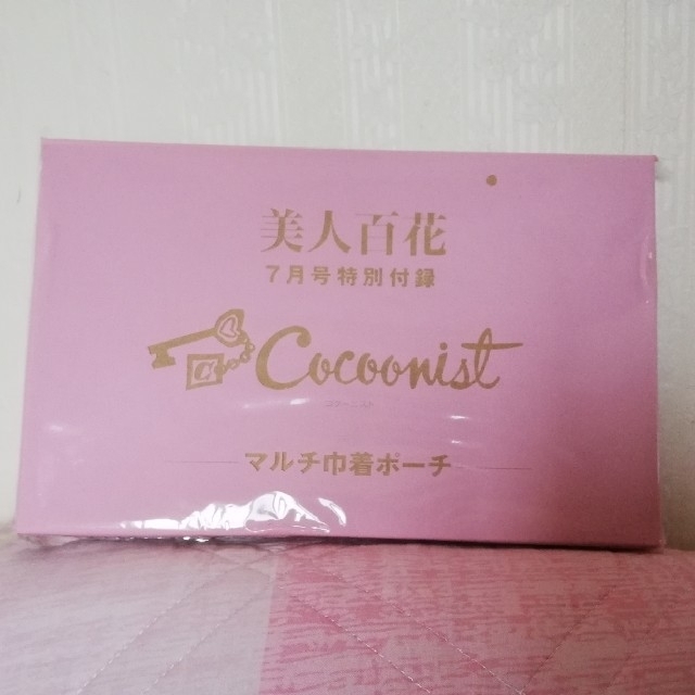 Cocoonist(コクーニスト)の未使用　Cocoonist マルチ巾着ポーチ レディースのファッション小物(ポーチ)の商品写真