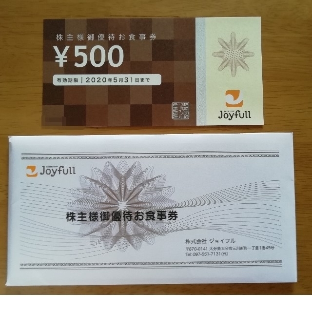 ジョイフル株主優待券9,950円