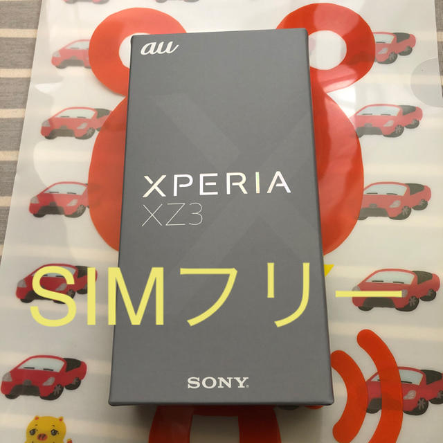Xperia XZ3  SIMフリー