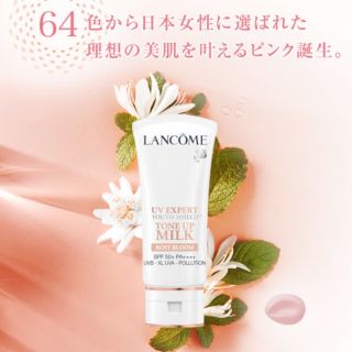 ランコム(LANCOME)のLANCOME ローズ(化粧下地)