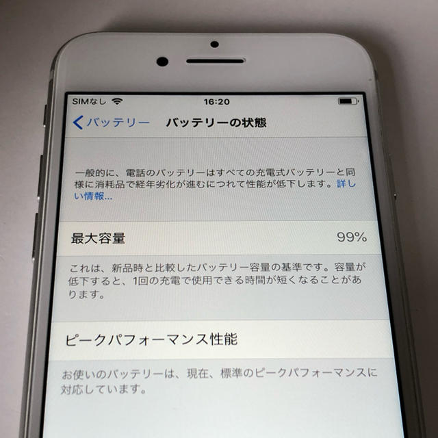 ■美品 SIMフリーiPhone7  32GB シルバー 判定◯ 残債なし■ スマホ/家電/カメラのスマートフォン/携帯電話(スマートフォン本体)の商品写真