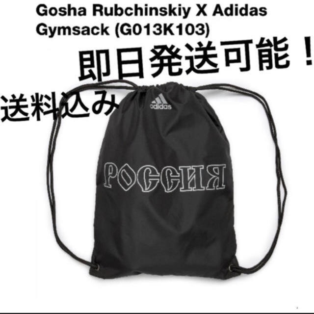込 Gosha Rubchinskiy X Adidas Gymsack