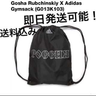 コムデギャルソン(COMME des GARCONS)の込 Gosha Rubchinskiy X Adidas Gymsack(バッグパック/リュック)