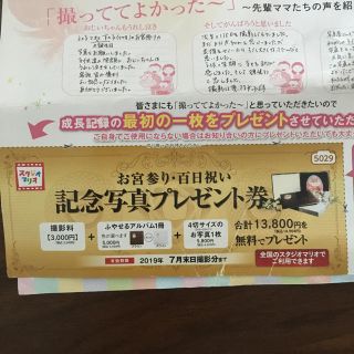 スタジオマリオ スタジオアリス 写真 撮影(その他)