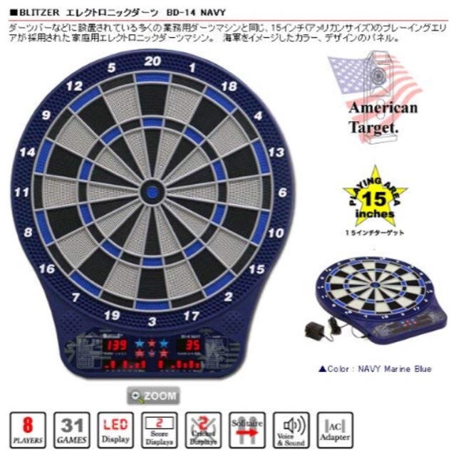 値下げ！エレクトロニックダーツ　blitzer　BD-4 美品！