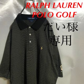 ラルフローレン(Ralph Lauren)のラルフローレン ポロシャツ POLO GOLF RALPH LAUREN(ポロシャツ)