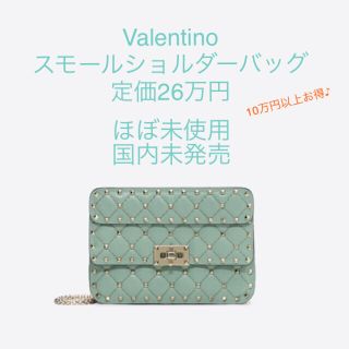 ヴァレンティノ(VALENTINO)の極美品 Valentino ロックスタッズ スパイク スモール チェーンバッグ(ショルダーバッグ)