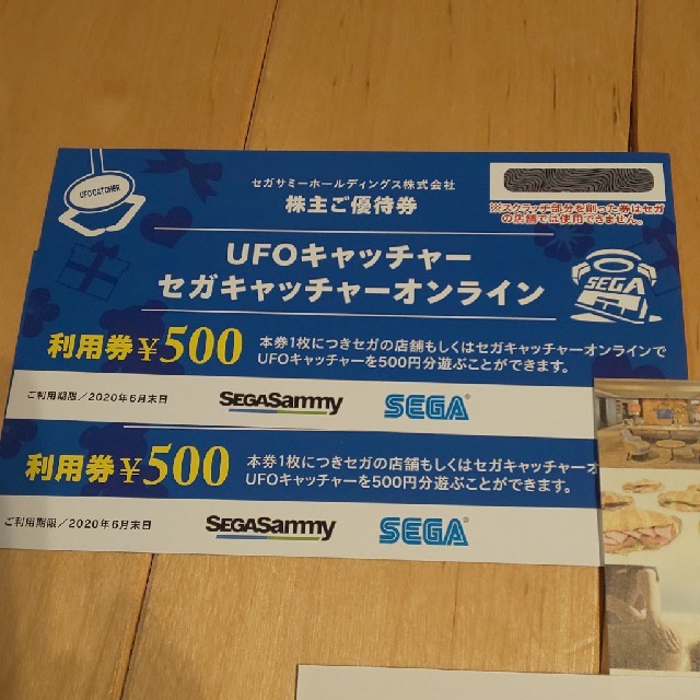 SEGA(セガ)のセガサミー 株主優待券 チケットの優待券/割引券(その他)の商品写真