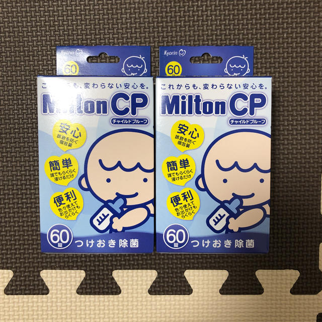 MINTON(ミントン)のほしさま専用★ミルトンCP 錠剤 60錠×2箱 キッズ/ベビー/マタニティの洗浄/衛生用品(食器/哺乳ビン用洗剤)の商品写真