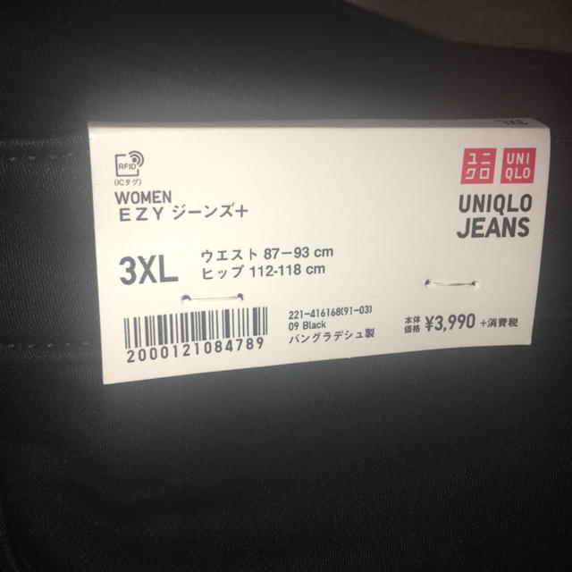 UNIQLO(ユニクロ)のEZYジーンズ3XL ブラック 丈長め82cm レディースのパンツ(デニム/ジーンズ)の商品写真