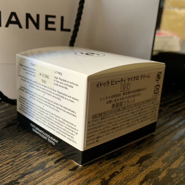 予約済み、CHANEL イドゥラ ビューティ(☀️????)新品未使 3