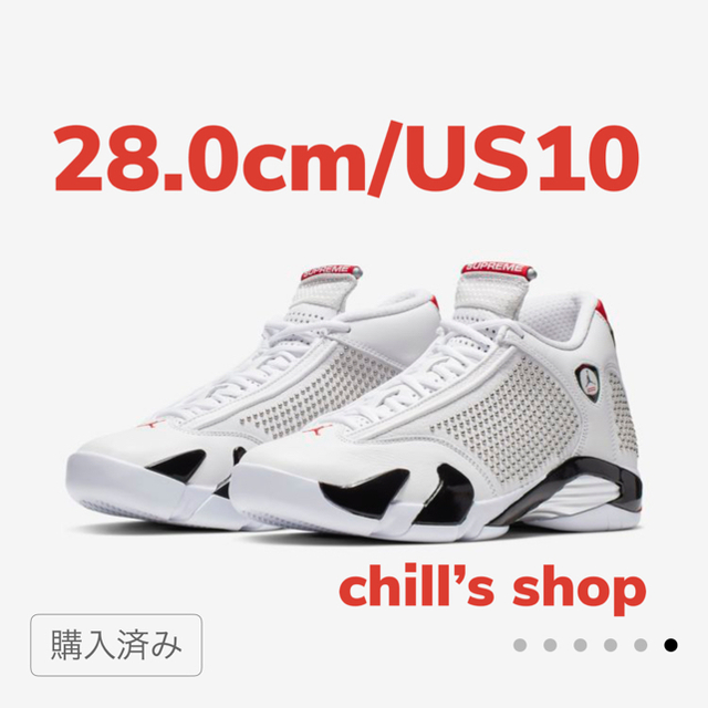 Supreme(シュプリーム)のSupreme®/Nike® Air Jordan 14 メンズの靴/シューズ(スニーカー)の商品写真