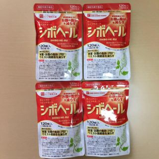 【特売セール】シボヘール 120粒 4袋セット (ダイエット食品)