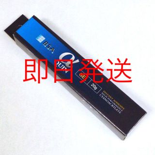 【即日発送】　αクイン GEL(ゼリー状) 20g(その他)