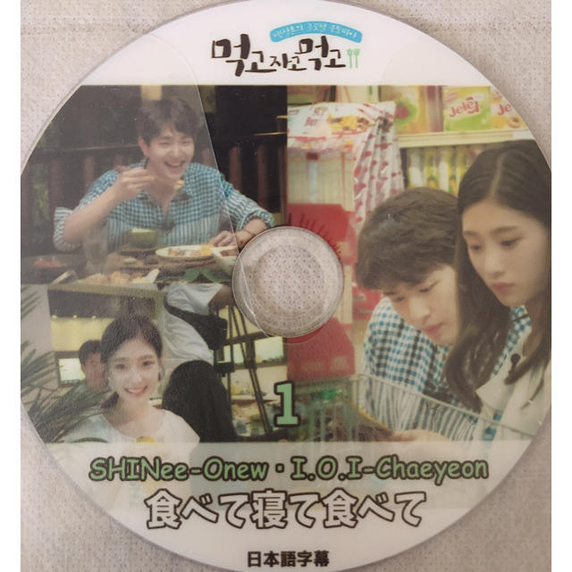 SHINee オンユ 食べて寝て食べて  エンタメ/ホビーのCD(K-POP/アジア)の商品写真