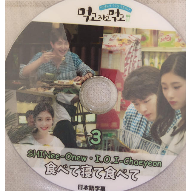 SHINee オンユ 食べて寝て食べて  エンタメ/ホビーのCD(K-POP/アジア)の商品写真