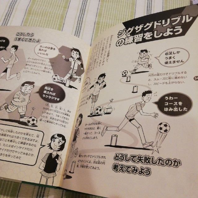 集英社版 学習漫画 上達法がよくわかる 完全図解 少年サッカー の通販 By Roi S Shop ラクマ