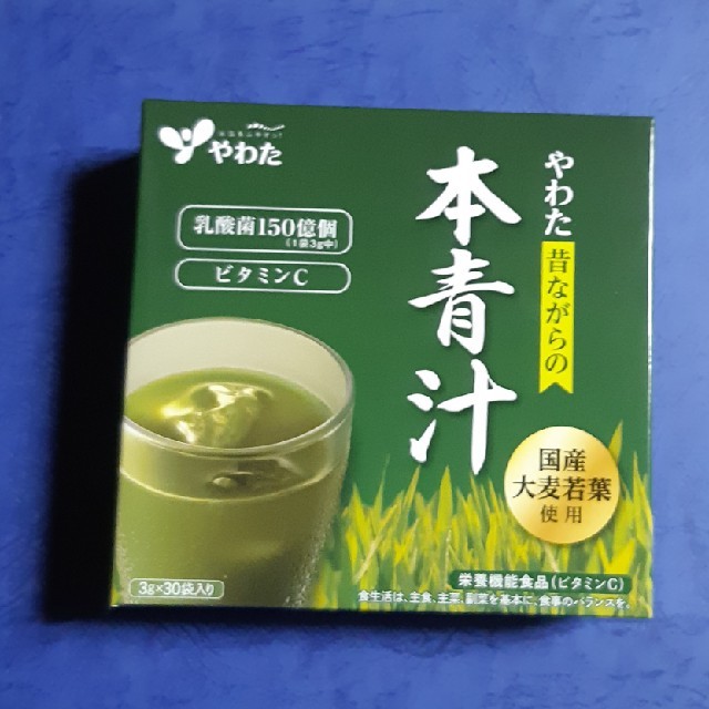 やわた　本青汁　一箱 食品/飲料/酒の健康食品(青汁/ケール加工食品)の商品写真