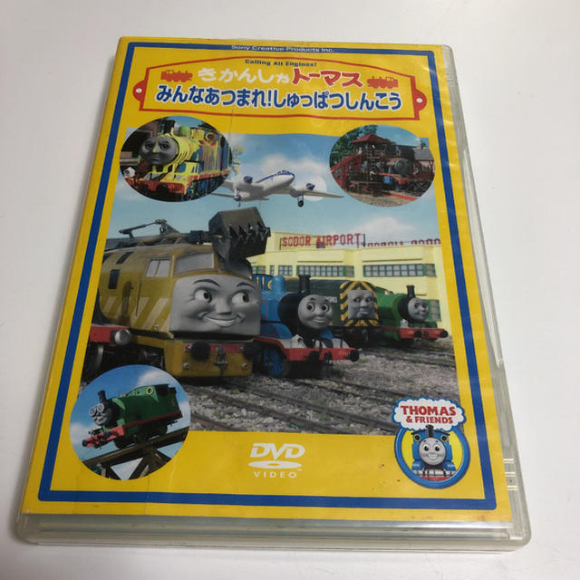 TOMMY(トミー)のきかんしゃトーマス みんなあつまれ! エンタメ/ホビーのDVD/ブルーレイ(キッズ/ファミリー)の商品写真