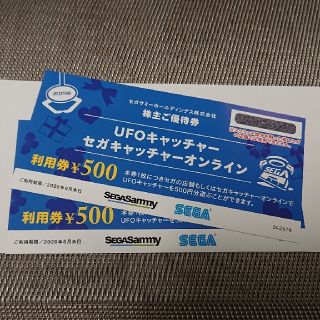 セガ(SEGA)の気軽にコメント様専用  セガサミー株主優待券
UFO キャッチャー
セガキャッチ(その他)