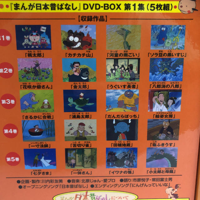 まんが日本昔ばなし Dvd Box 第1集 第2集 10枚組 の通販 By ペンペン S Shop ラクマ