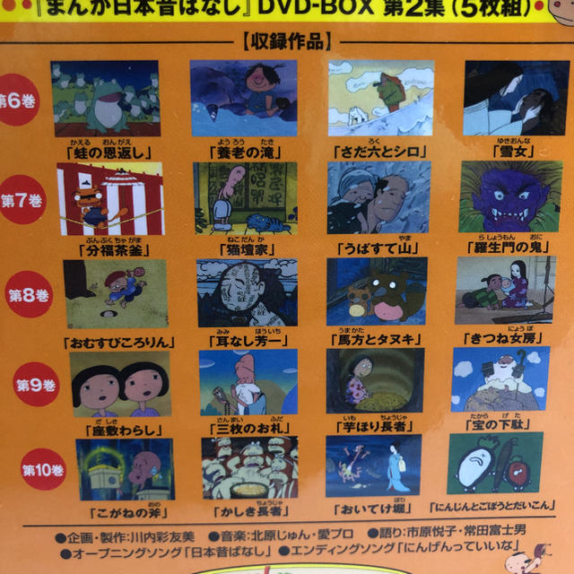 まんが日本昔ばなし Dvd Box 第1集 第2集 10枚組 の通販 By ペンペン S Shop ラクマ