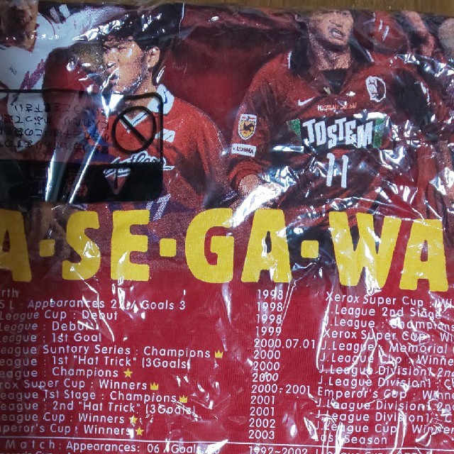 新品 未開封 鹿島アントラーズ 長谷川祥之選手引退記念tシャツの通販 By ぺろ S Shop ラクマ 新品 未開封 鹿島アントラーズ 長谷川祥之選手引退記念tシャツの通販 By ぺろ S Shop ラクマ
